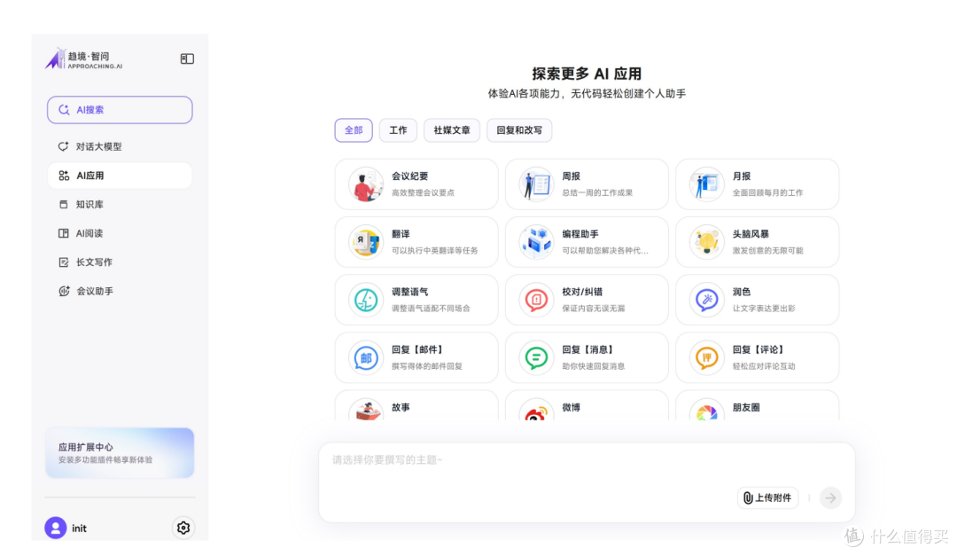 趋境·灵启 Spark：将数据中心级AI算力，放上你的桌面