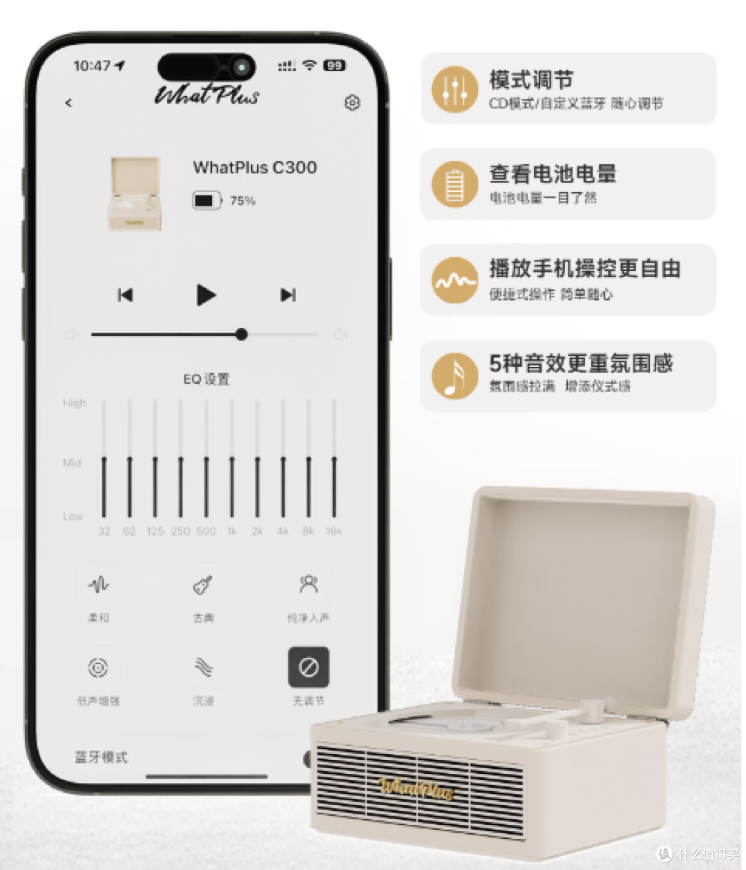学生党狂喜!问加 C300pro:300 价位,千元级 CD 机体验