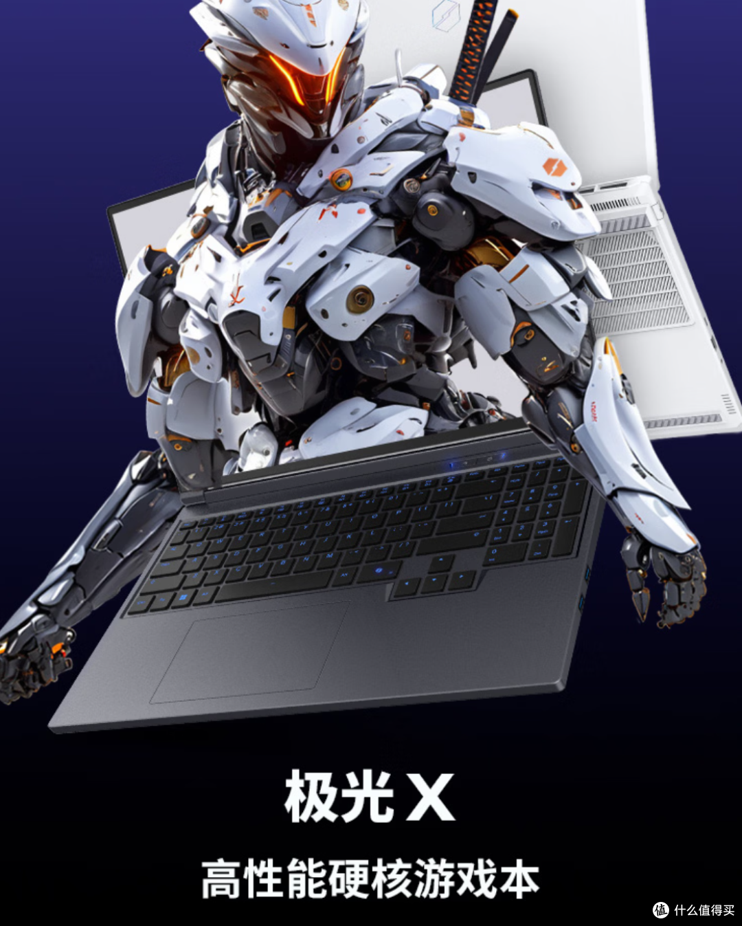 冷静输出,畅快游戏:极光X成年货节热门之选