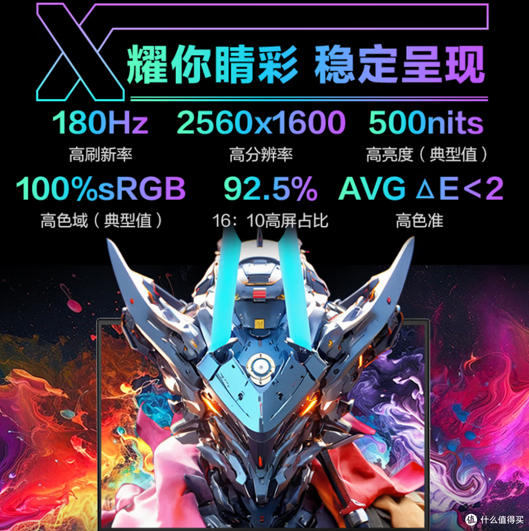 冷静输出,畅快游戏:极光X成年货节热门之选