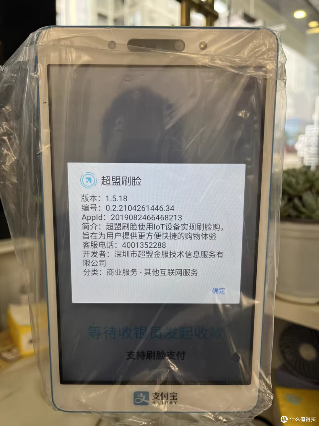 又被炒火了!几十块安卓小玩具,如今138元割韭菜
