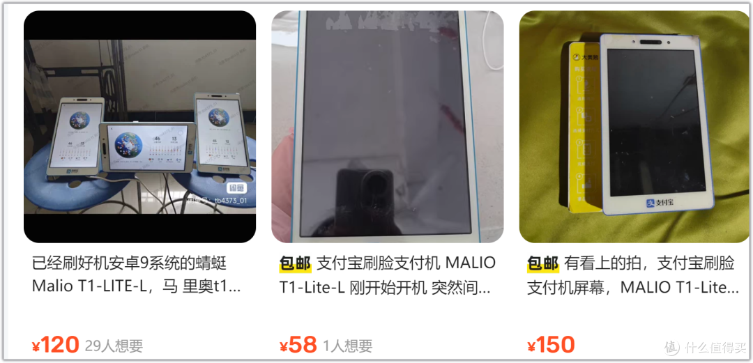 又被炒火了!几十块安卓小玩具,如今138元割韭菜