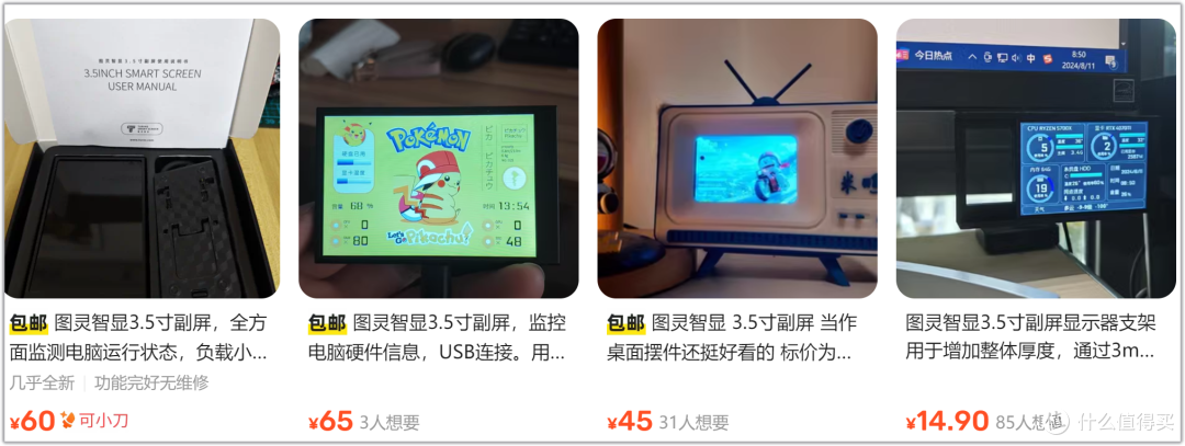 65元USB显示器装A翻车！结果一无是处，血泪教训