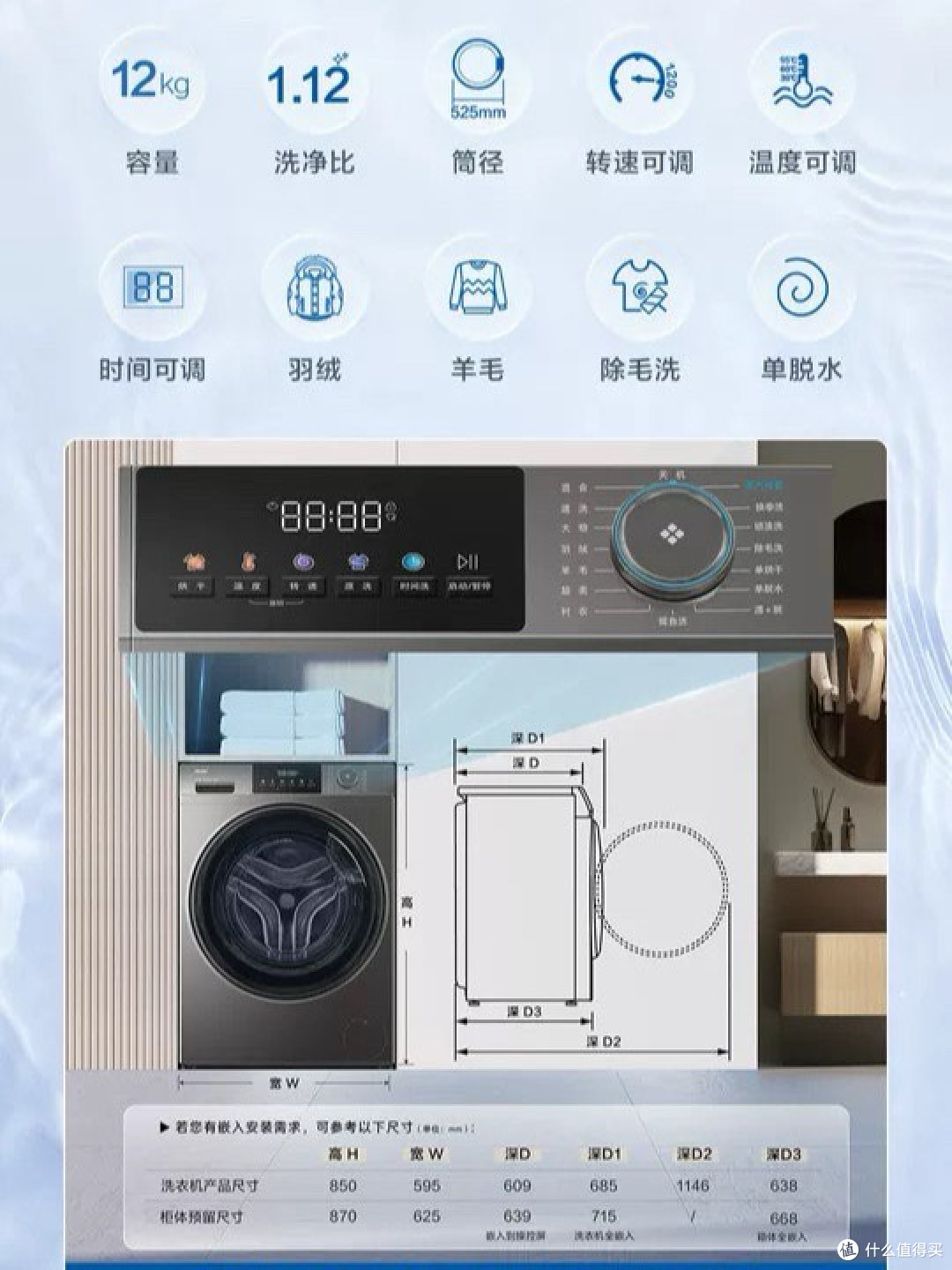 海尔超越系列：满足宝宝衣物清洁需求