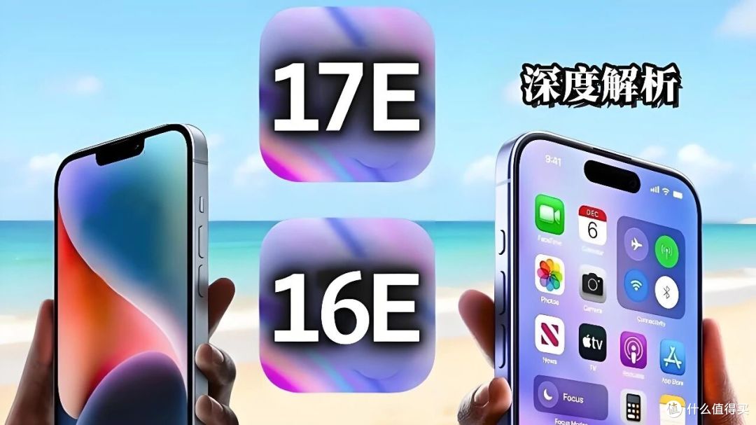 下周发布的iPhone 17e,可能是苹果近年来最有诚意的入门机!