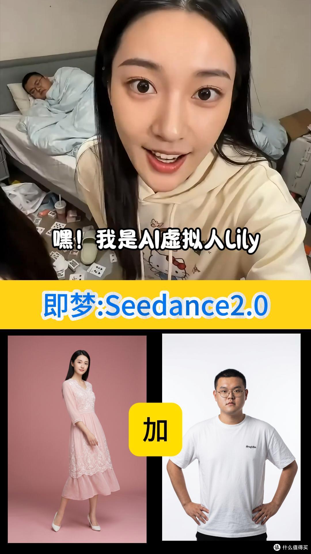 Seedance2.0真的太强了