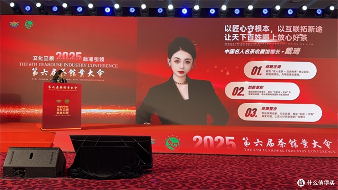 星耀京华 共谋新篇——中国五星级茶馆大会在京顺利召开