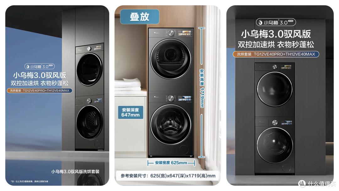 双控加速烘,新年倍净爽:小天鹅小乌梅3.0洗烘套装