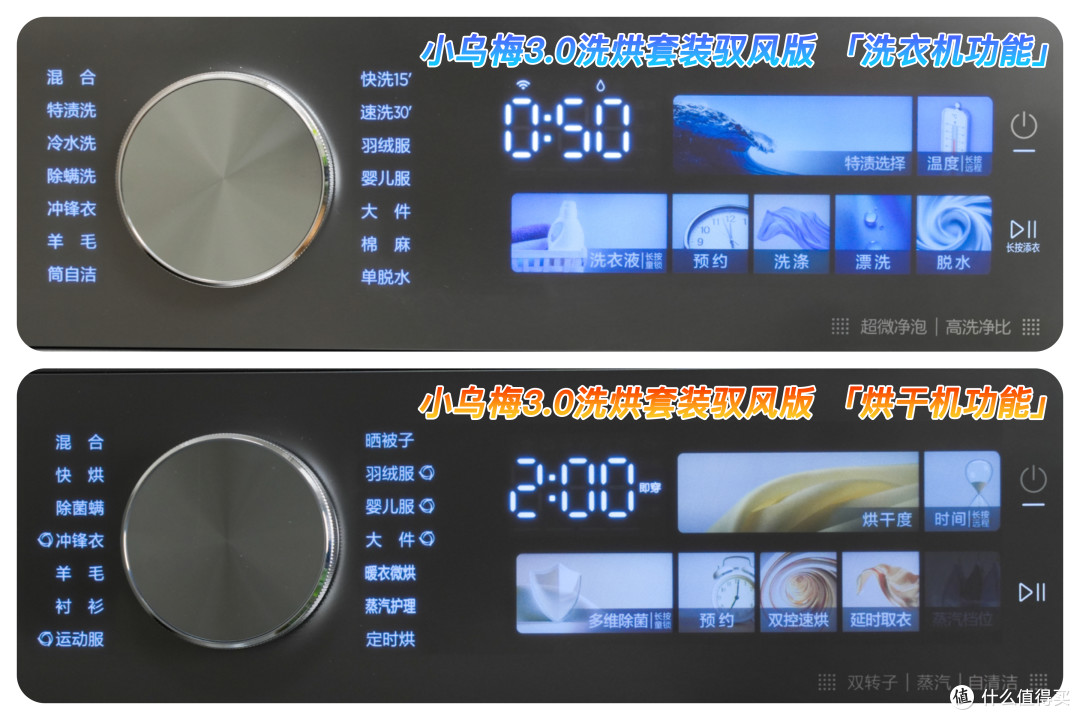 双控加速烘,新年倍净爽:小天鹅小乌梅3.0洗烘套装