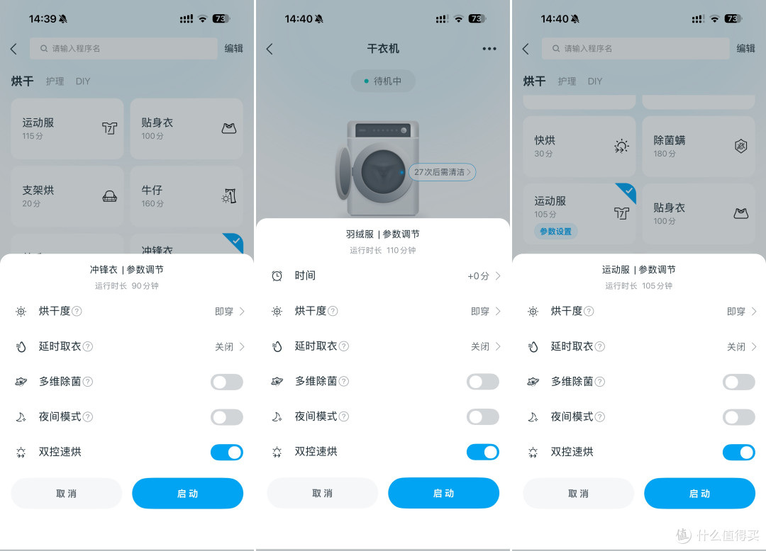 双控加速烘,新年倍净爽:小天鹅小乌梅3.0洗烘套装