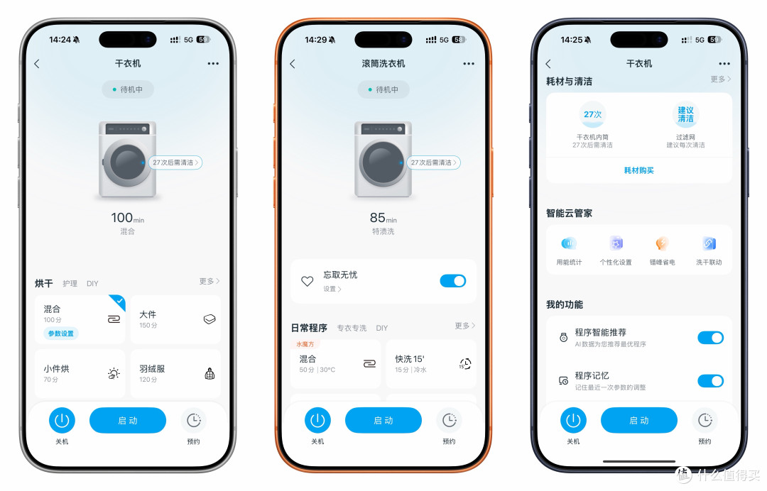 双控加速烘,新年倍净爽:小天鹅小乌梅3.0洗烘套装
