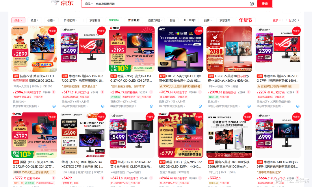 DDR5内存及固态硬盘高价的当下,你是否还会选择装机或升级硬件?
