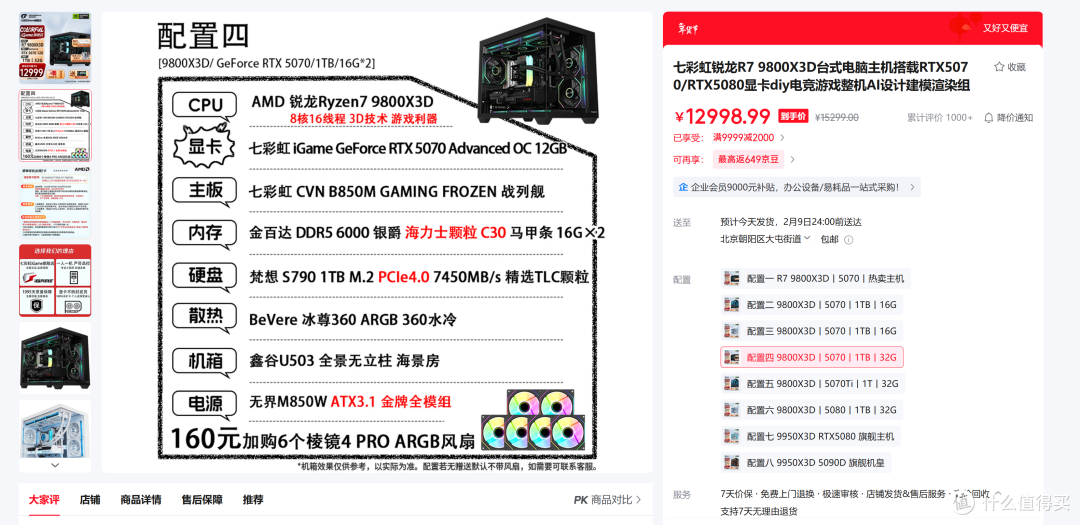 DDR5内存及固态硬盘高价的当下,你是否还会选择装机或升级硬件?