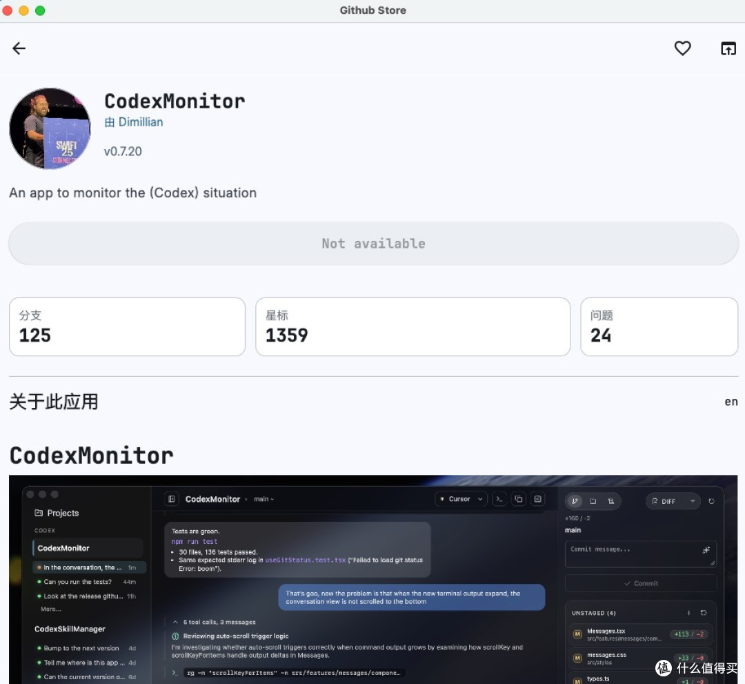 GitHub Store是什么神器?