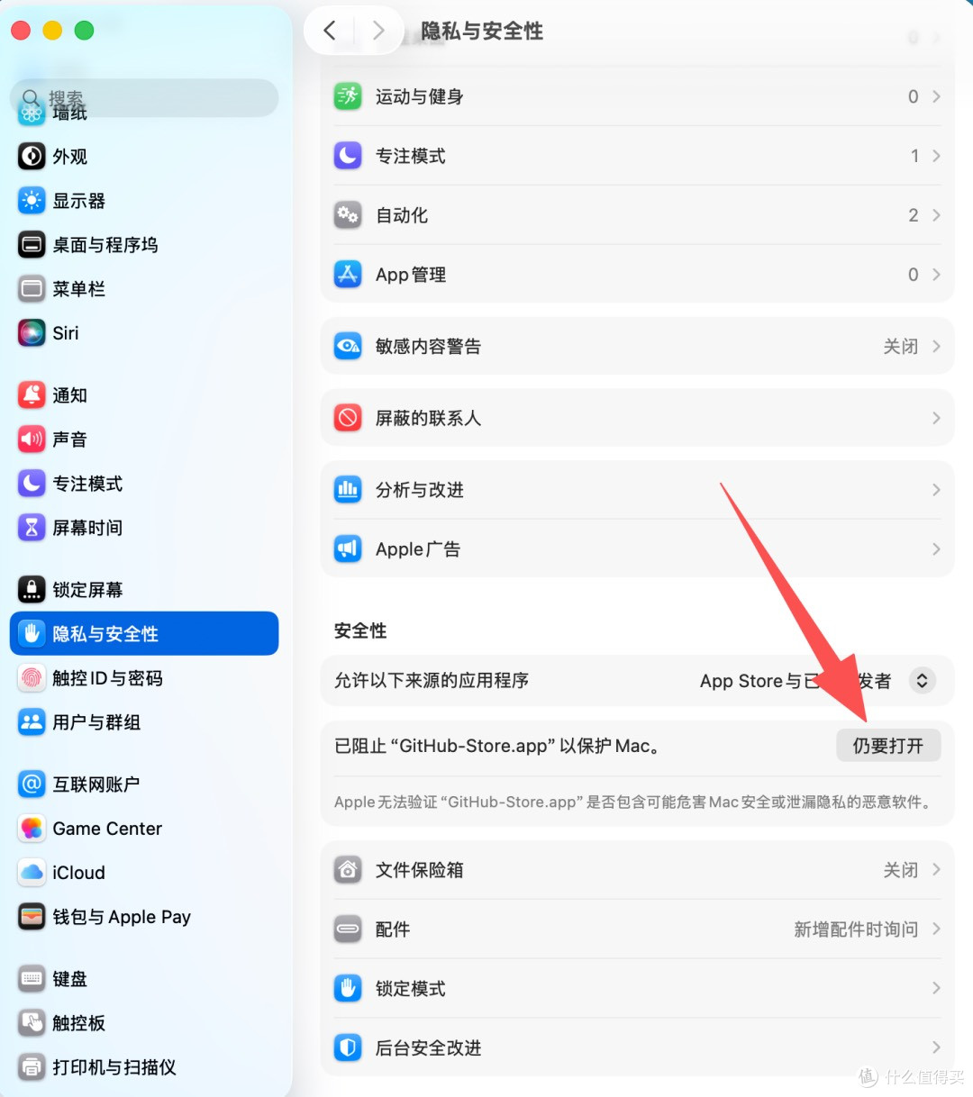 GitHub Store是什么神器?