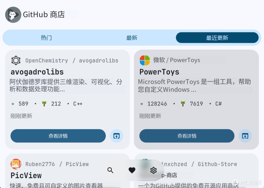 GitHub Store是什么神器?