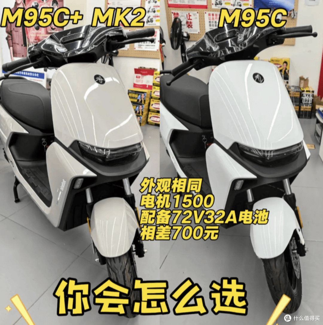 九号电摩95C系列全解析:从入门到顶配,你该选哪款?