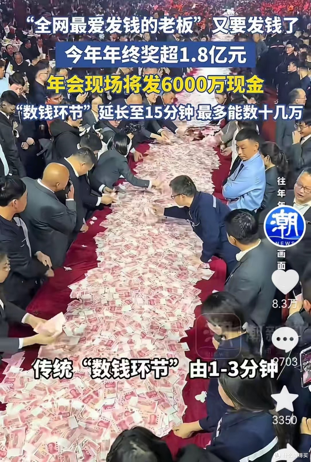 河南矿山1.8亿发年终奖:有发500万,有发0元的,发洗衣机最离谱