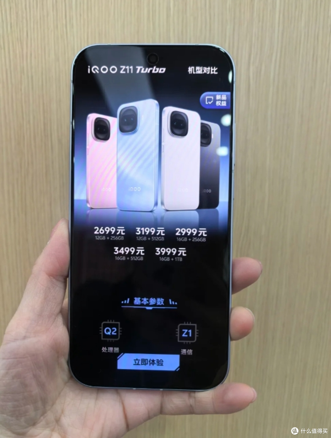 2026手机不用买太贵,这4款低价高配的手机,不到2000元!