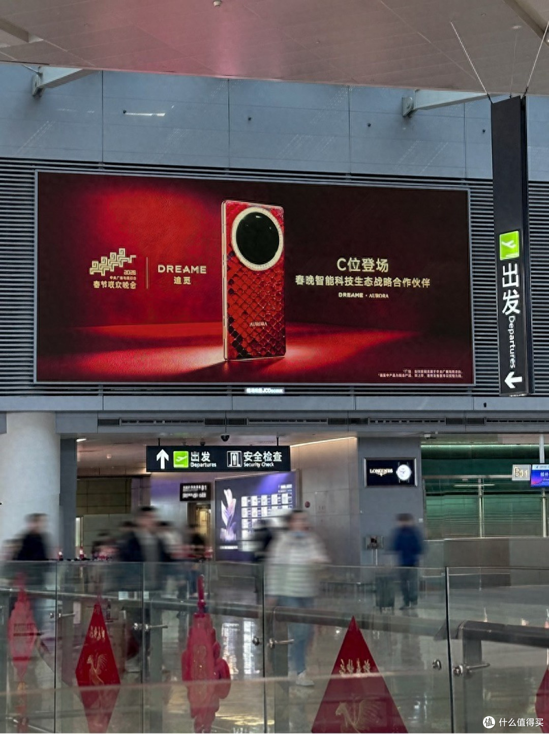 国际机场广告还能这么玩?AURORA手机也太懂用户了