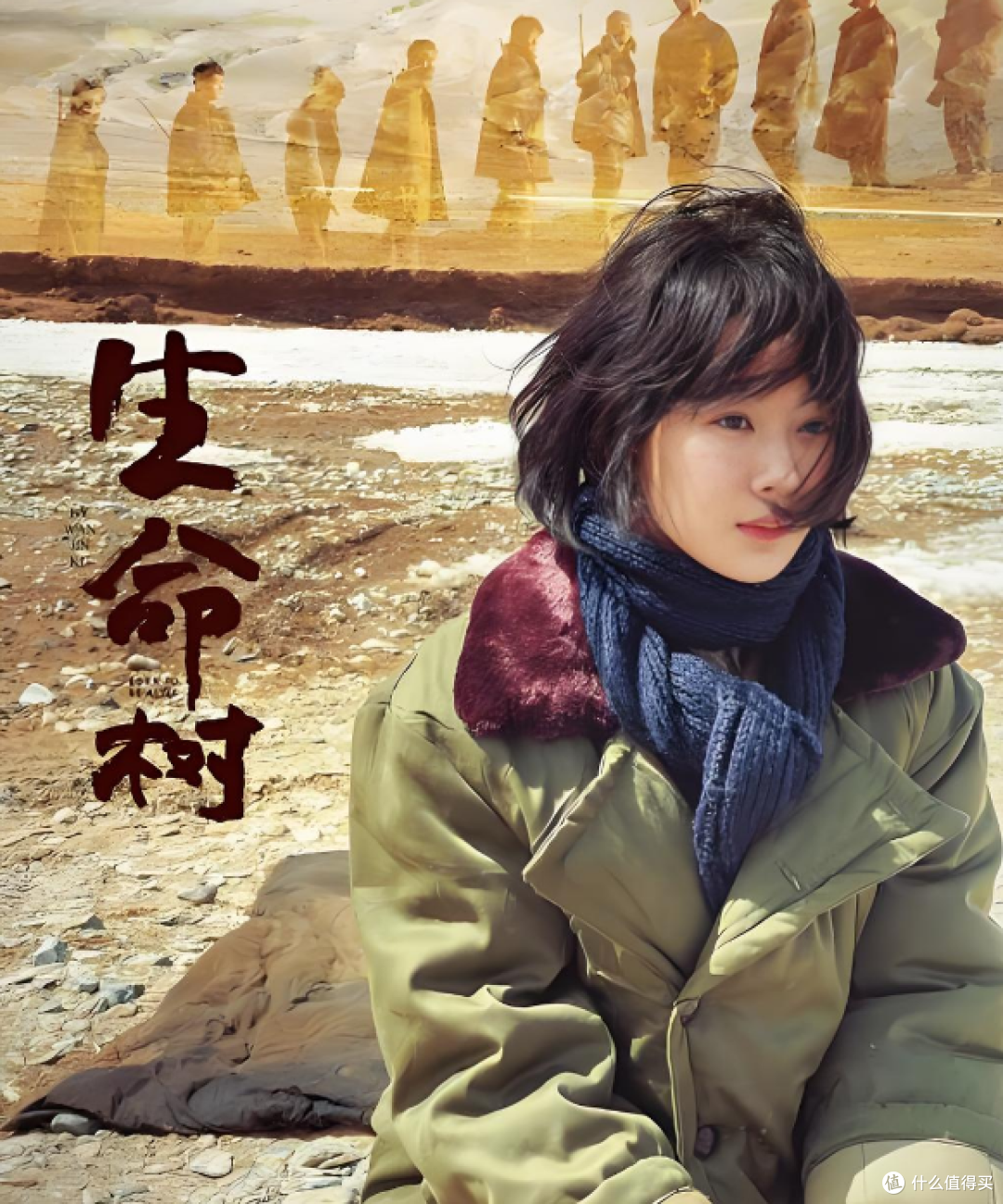 杨紫胡歌《生命树》豆瓣8.1分!杨紫造型彻底解绑甜妹!