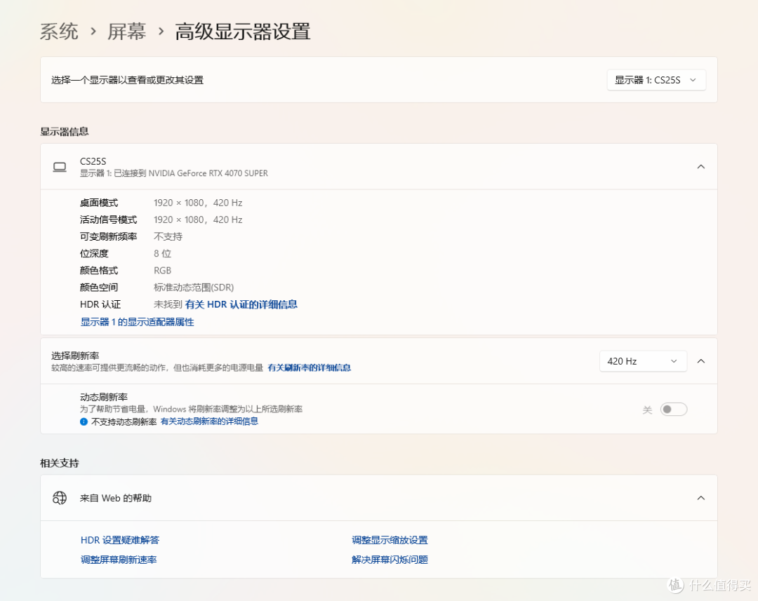 护眼电竞屏玩游戏是噱头?试试川升CS25S视域红光420Hz高刷显示器