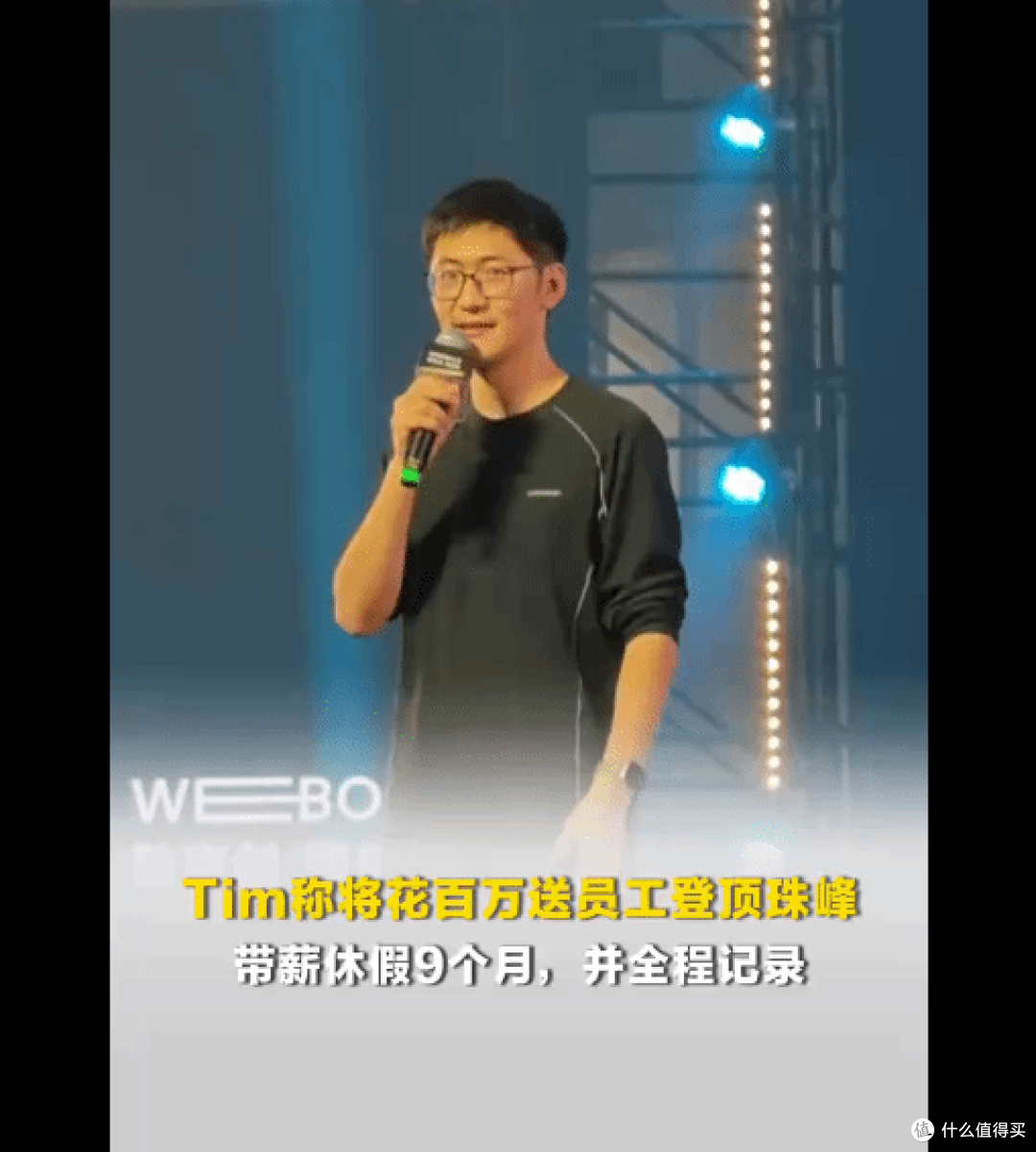 影视飓风Tim砸100万,让普通员工登珠峰,带薪休假9个月!