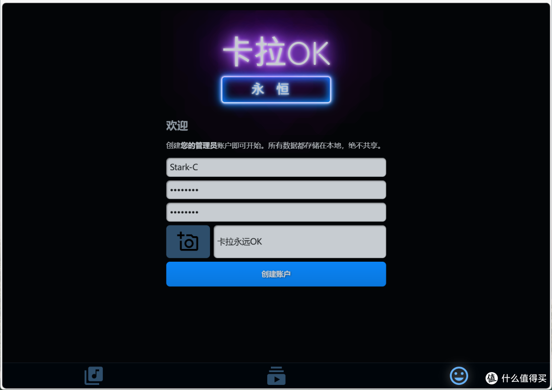 想唱就唱,今年过年不去KTV了!用极空间NAS打造专属家庭K歌房