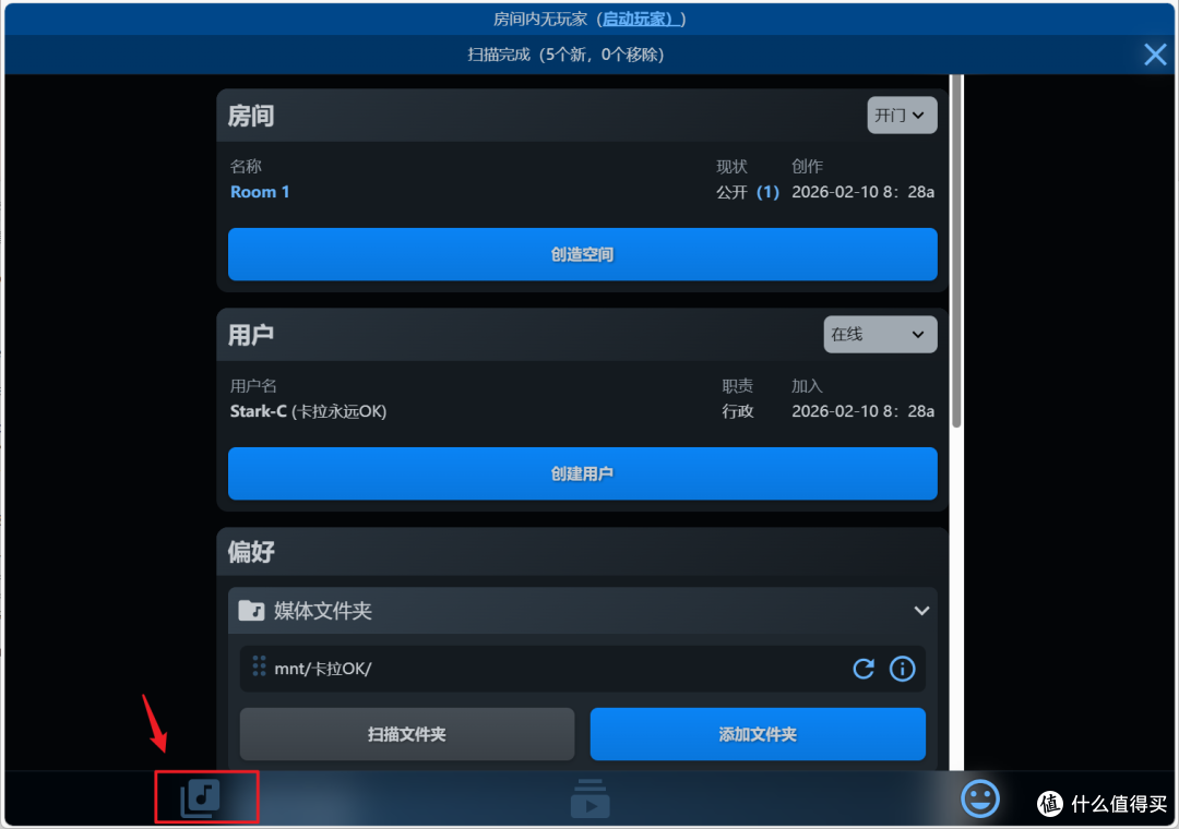 想唱就唱,今年过年不去KTV了!用极空间NAS打造专属家庭K歌房