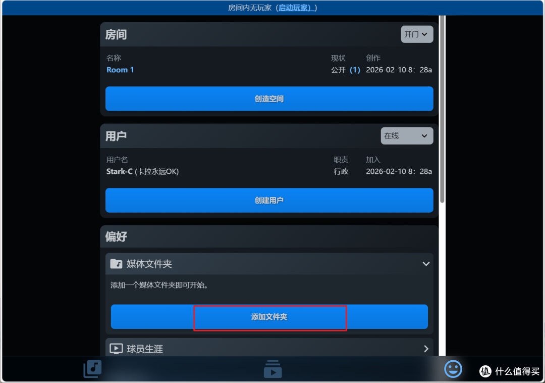 想唱就唱,今年过年不去KTV了!用极空间NAS打造专属家庭K歌房