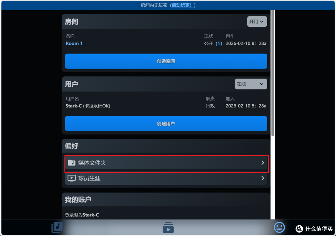 想唱就唱,今年过年不去KTV了!用极空间NAS打造专属家庭K歌房