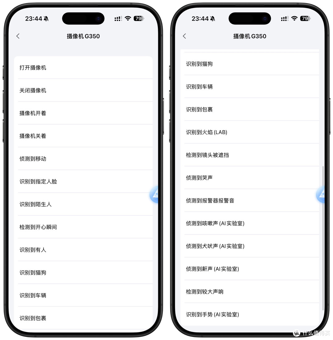 HomeKit安防摄像机横评:Aqara 智能摄像机G350 vs G3