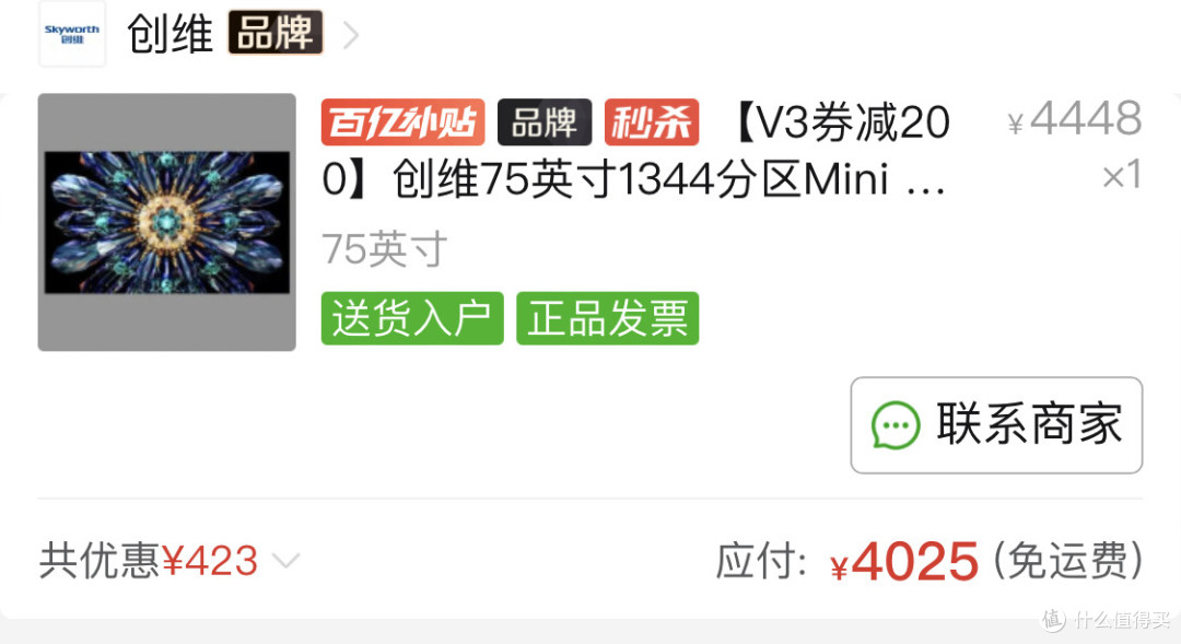 网上买电视靠谱吗？雷鸟鹤6Ultra25款从购买到安装使用的深度实测