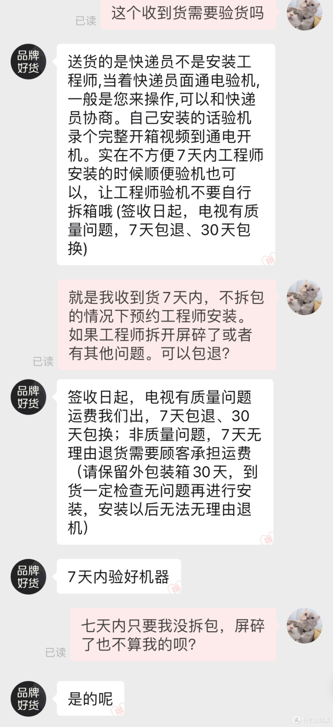 网上买电视靠谱吗？雷鸟鹤6Ultra25款从购买到安装使用的深度实测