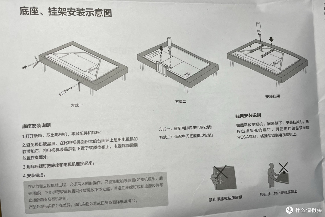 网上买电视靠谱吗？雷鸟鹤6Ultra25款从购买到安装使用的深度实测