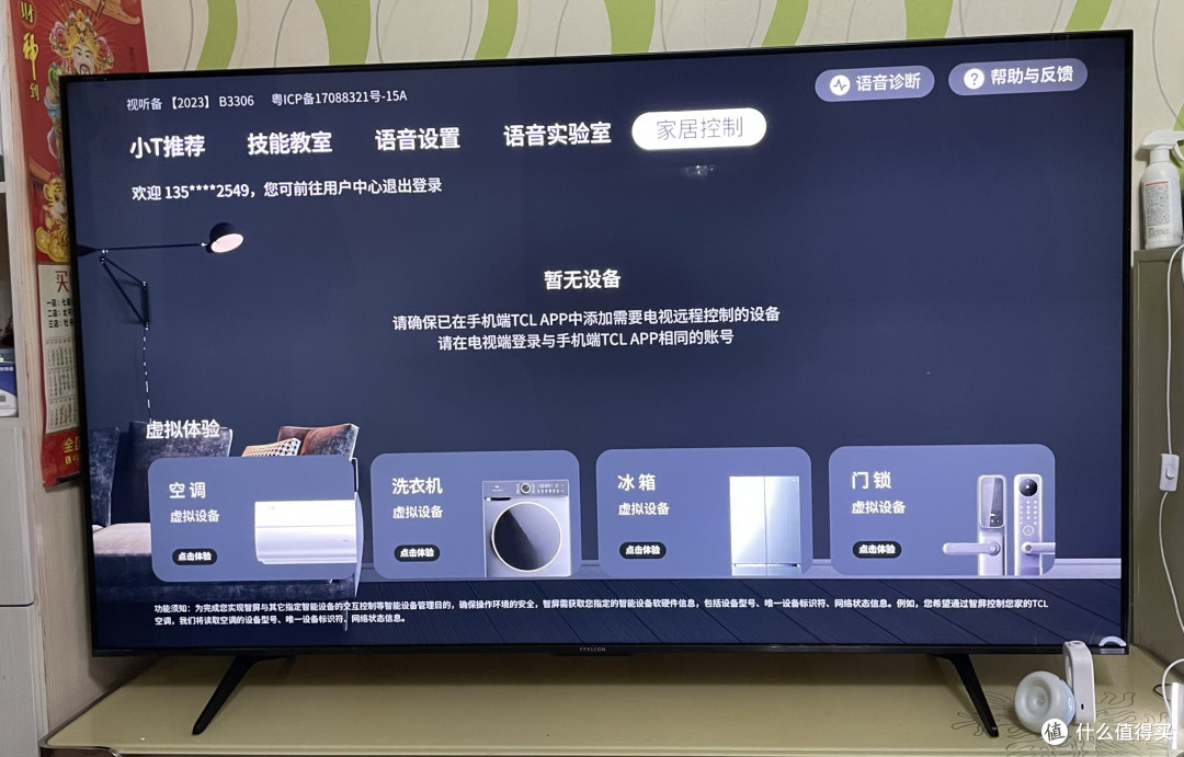 网上买电视靠谱吗？雷鸟鹤6Ultra25款从购买到安装使用的深度实测