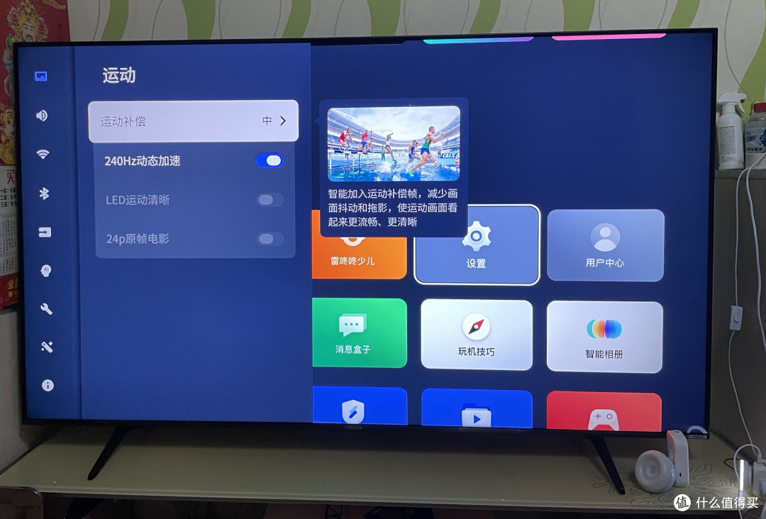 网上买电视靠谱吗？雷鸟鹤6Ultra25款从购买到安装使用的深度实测