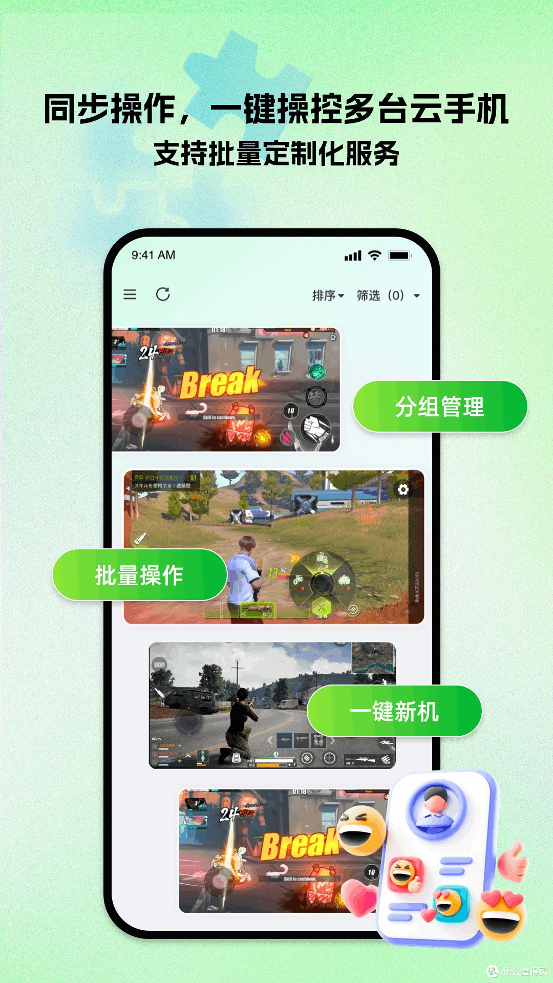 免费云手机哪个便宜好用？2026云手机排行榜