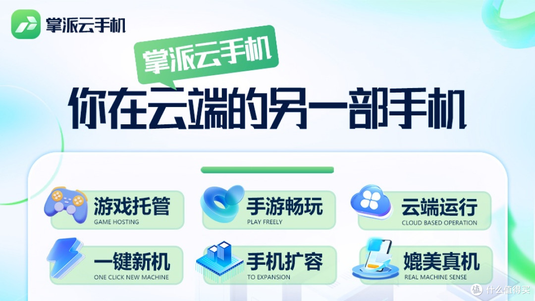 搬砖党必看!2026好用云手机就选这个!