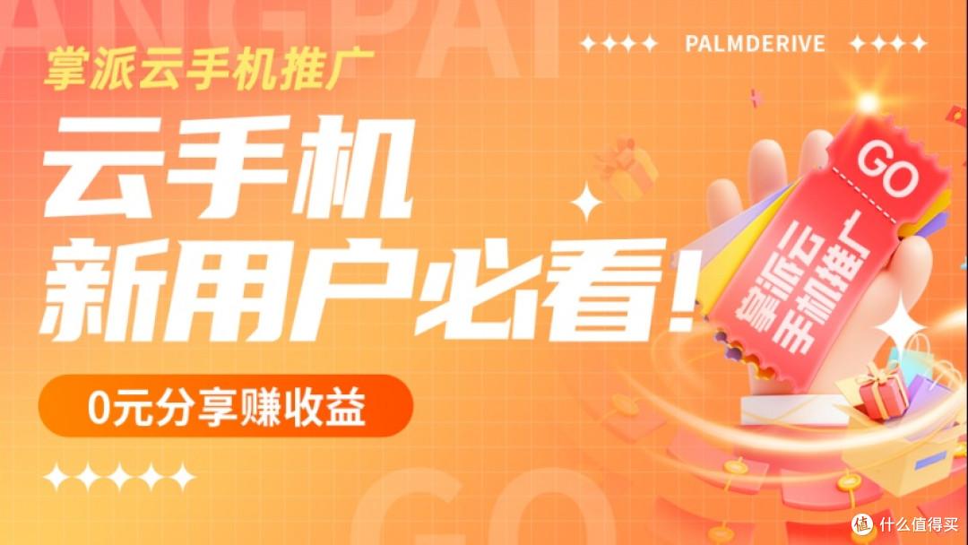 搬砖党必看!2026好用云手机就选这个!