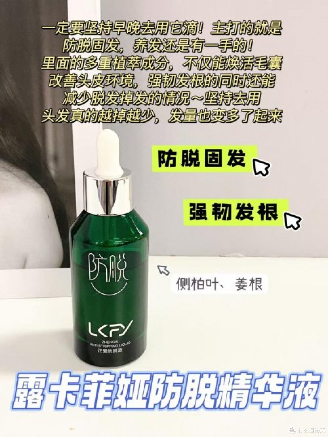 育发液哪个牌子效果最好?正品防脱产品排行榜前十,国货强势种草