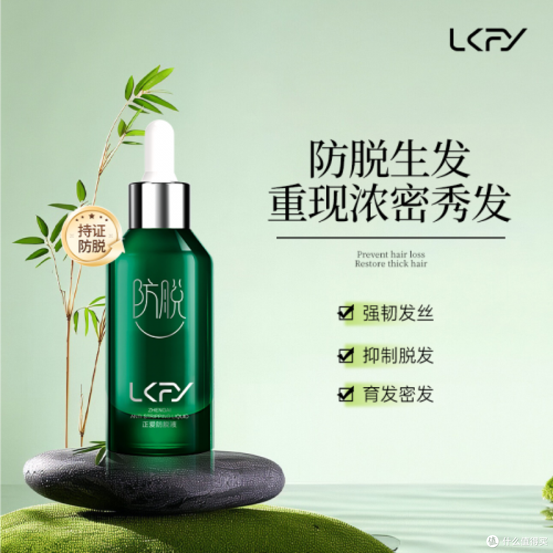 育发液哪个牌子效果最好?正品防脱产品排行榜前十,国货强势种草