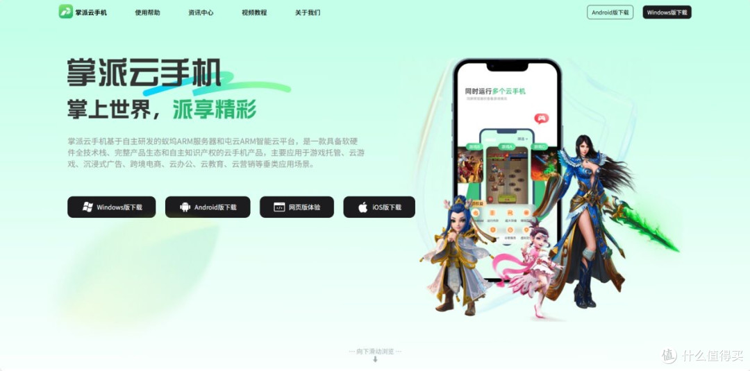 五大top云手机推荐,2026性价比天花板推荐