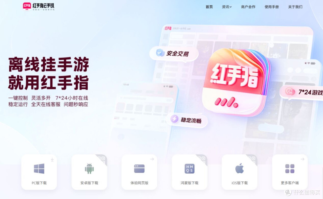五大top云手机推荐,2026性价比天花板推荐