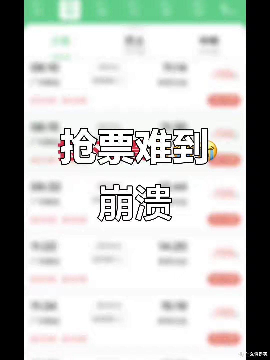 高铁越建越多,春运火车票更难抢了!谁抢走了你回家的火车票?