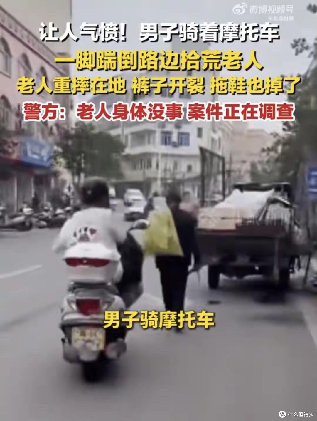 严惩不贷!广东飞踹老人案后续:主犯刑拘,帮凶也跑不了!
