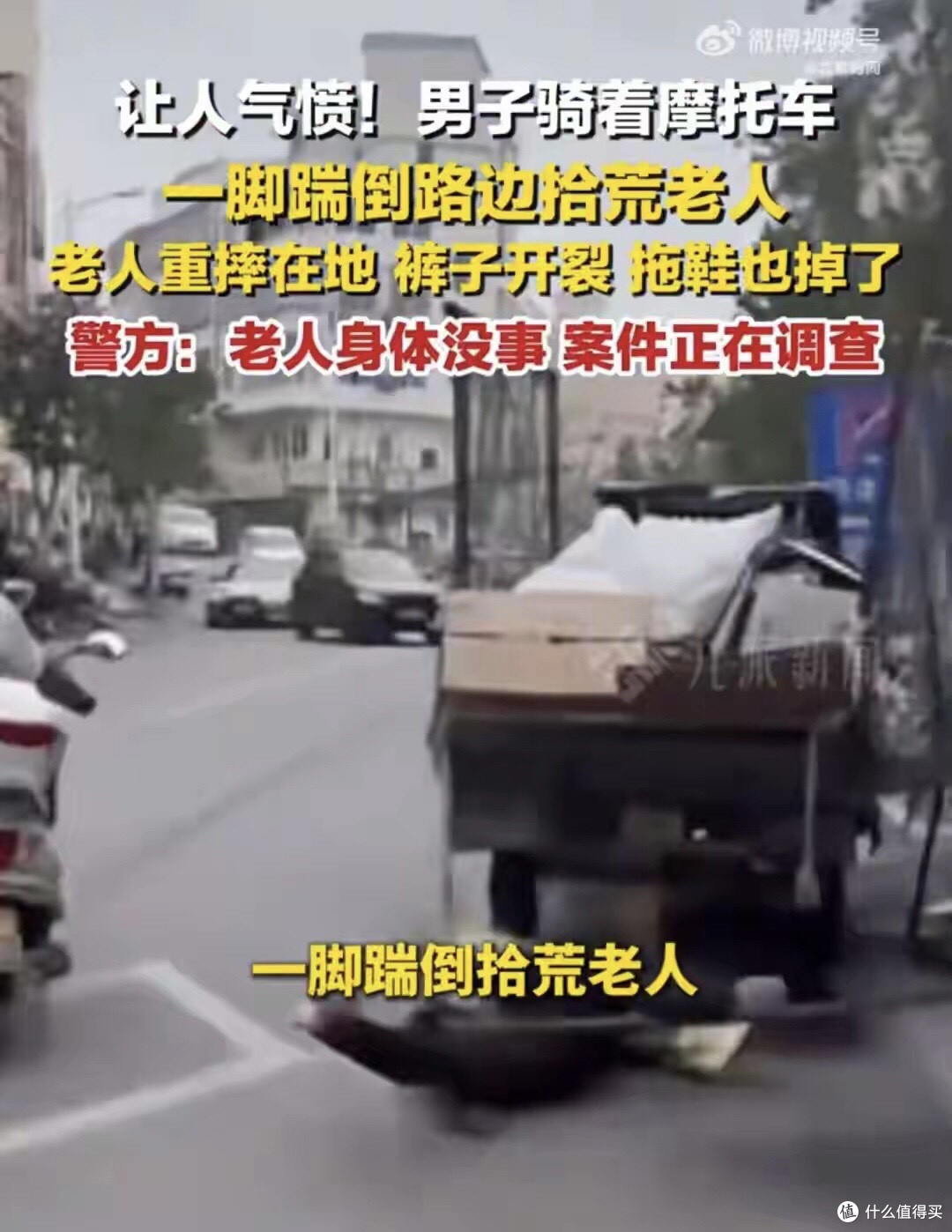 严惩不贷!广东飞踹老人案后续:主犯刑拘,帮凶也跑不了!