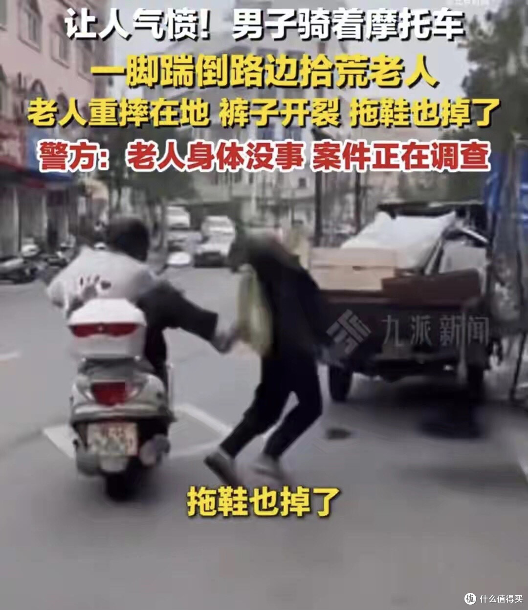 严惩不贷!广东飞踹老人案后续:主犯刑拘,帮凶也跑不了!