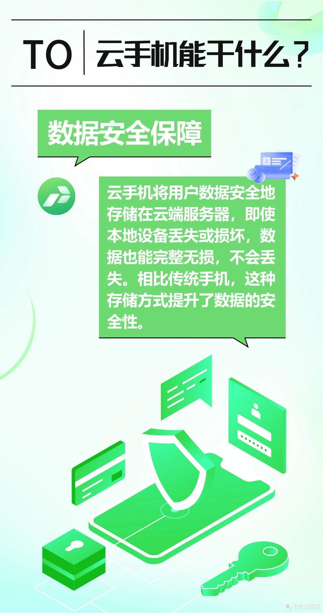 云手机是什么?掌派云手机免费体验
