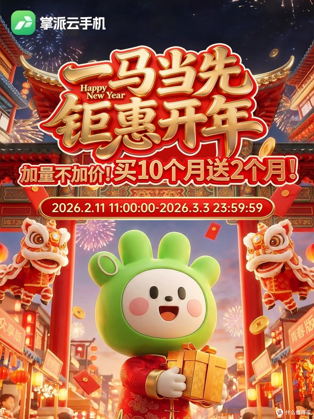 云手机测评指南:2026高性价比云手机推荐